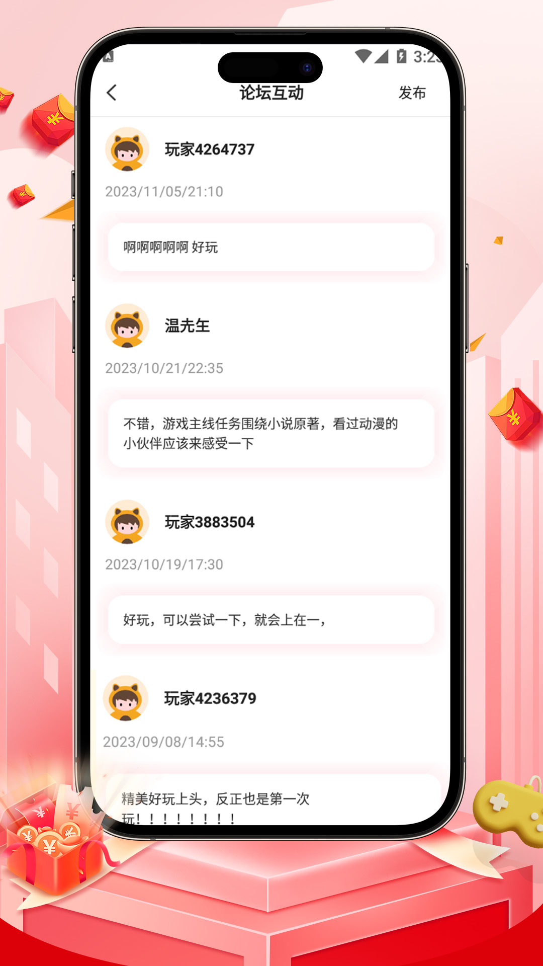 游福利手游游戏截图4