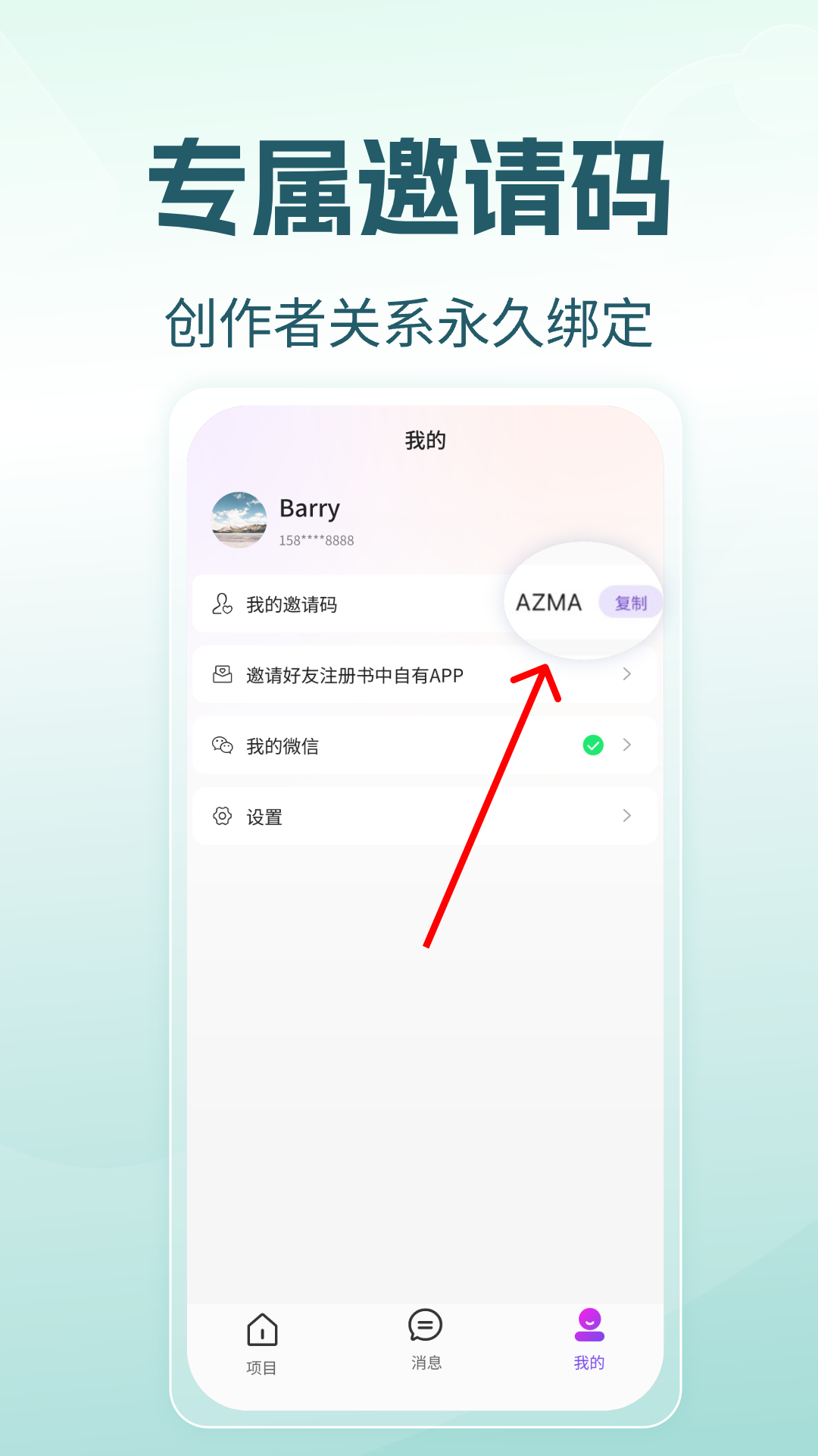 书中自有团长版游戏截图2