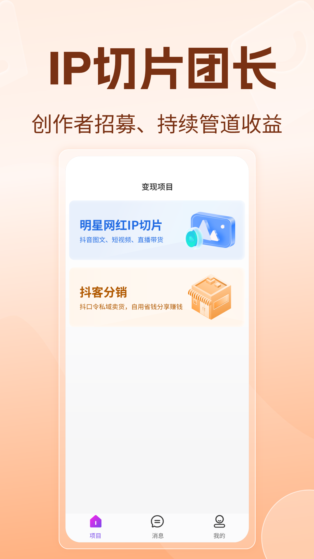 书中自有团长版游戏截图1