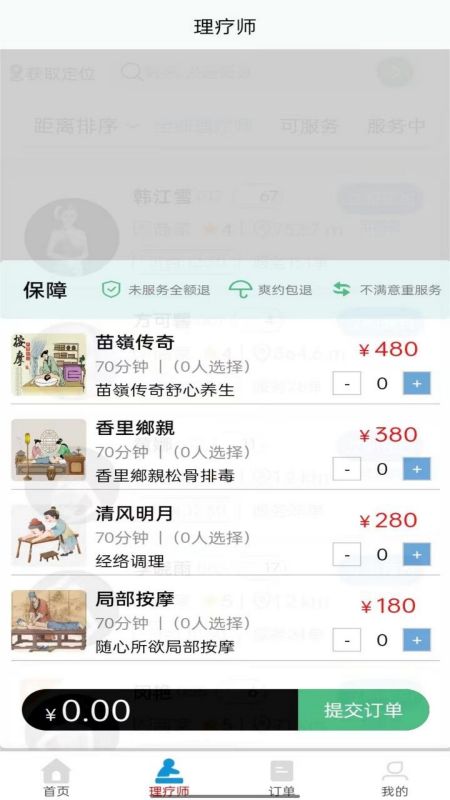 黔韵江南游戏截图3