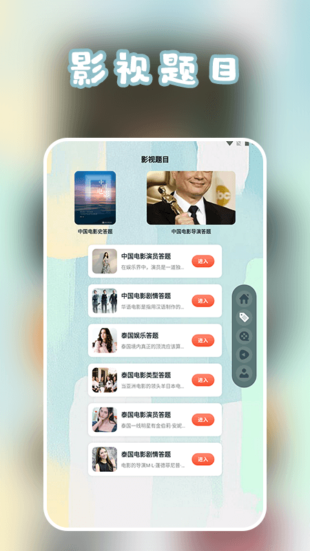 芝麻影视播放器游戏截图2
