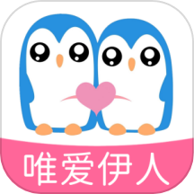 唯爱伊人