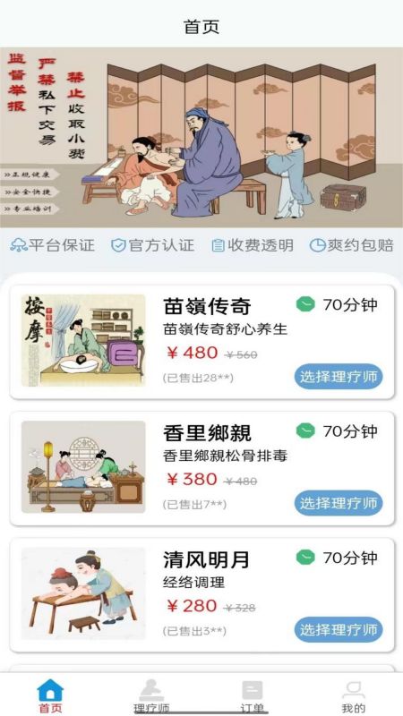 黔韵江南游戏截图1