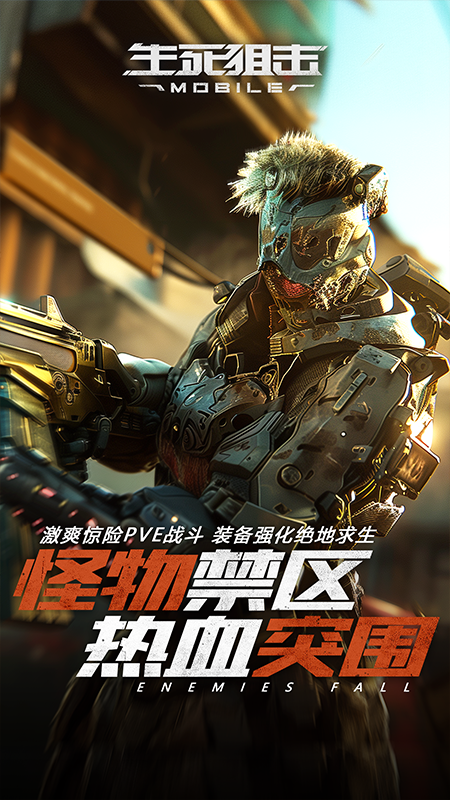 生死狙击游戏截图3