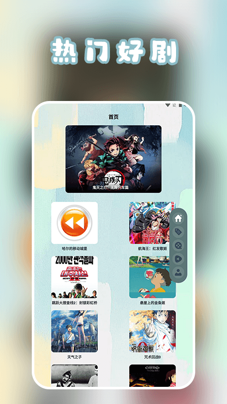 芝麻影视播放器游戏截图1