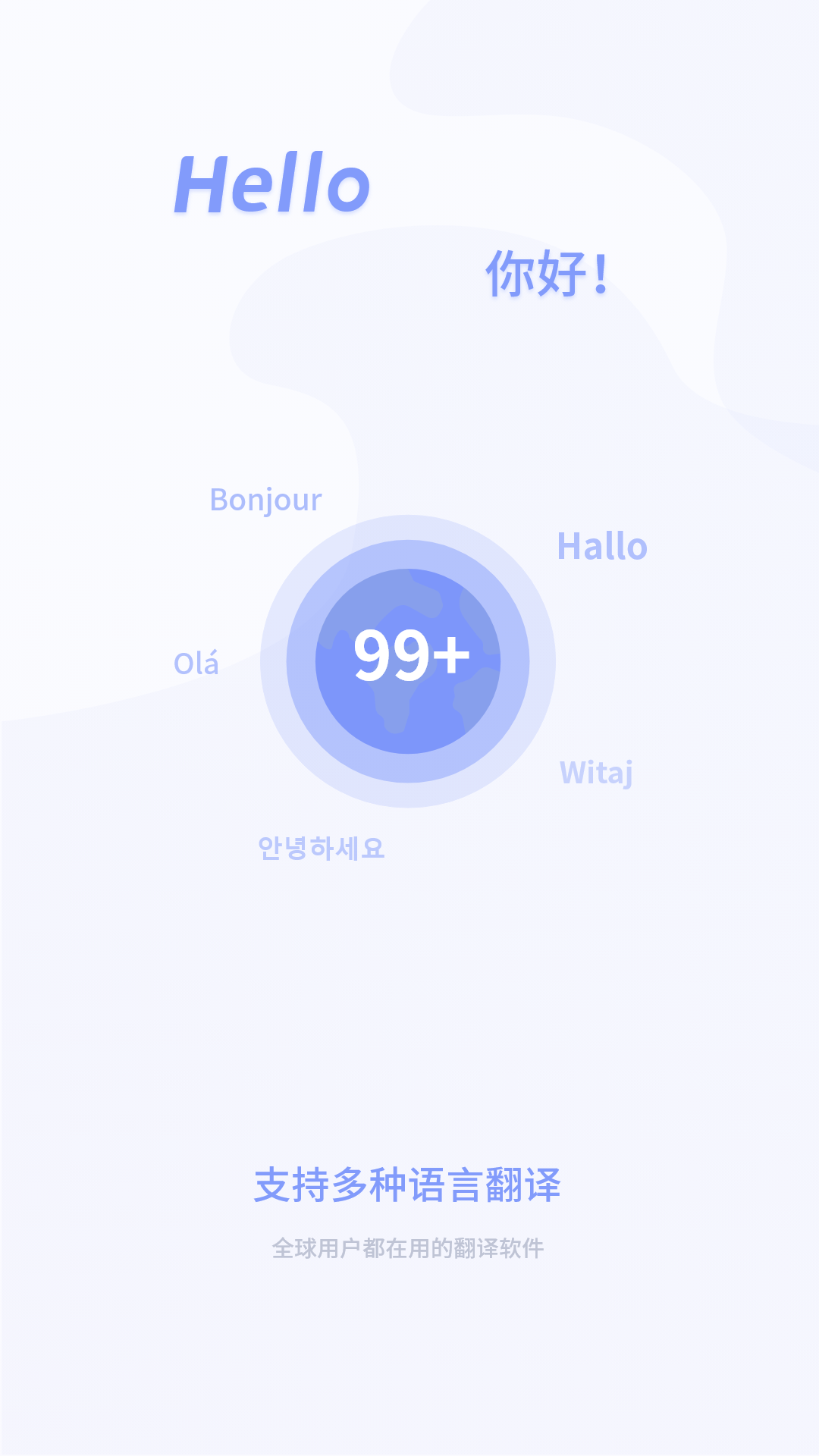 春兰思ai智能翻译平台游戏截图1