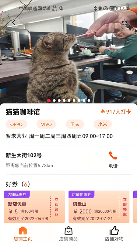 街百游戏截图4