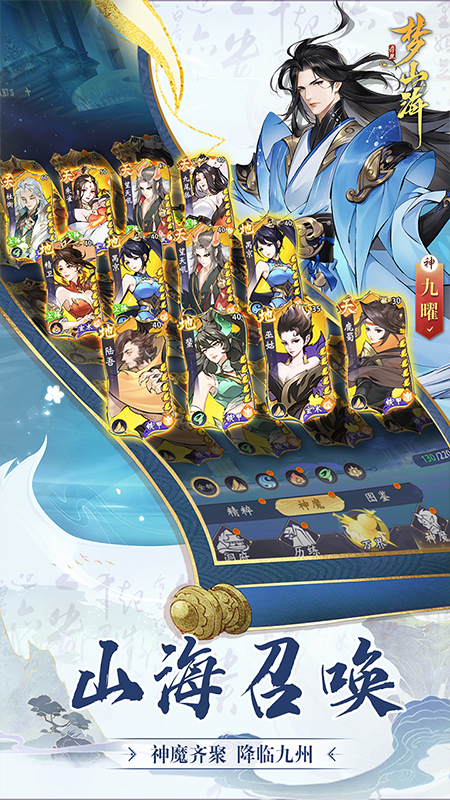 浮生梦山海游戏截图3