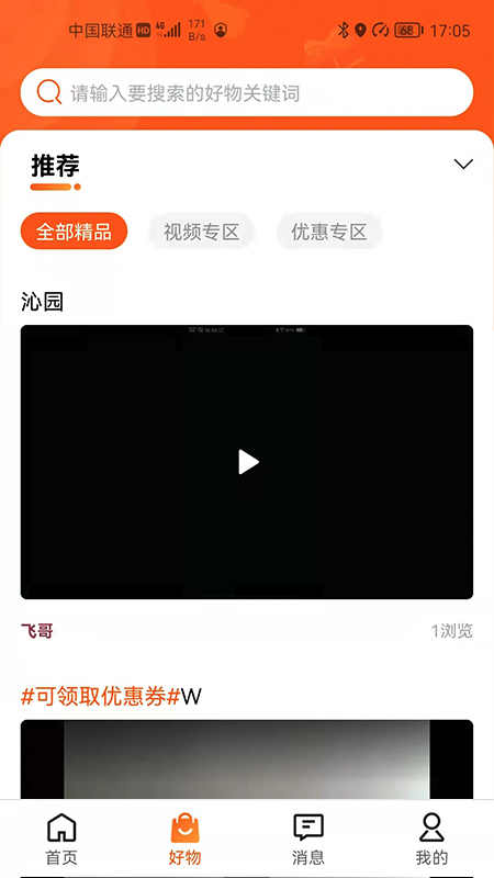 街百游戏截图3