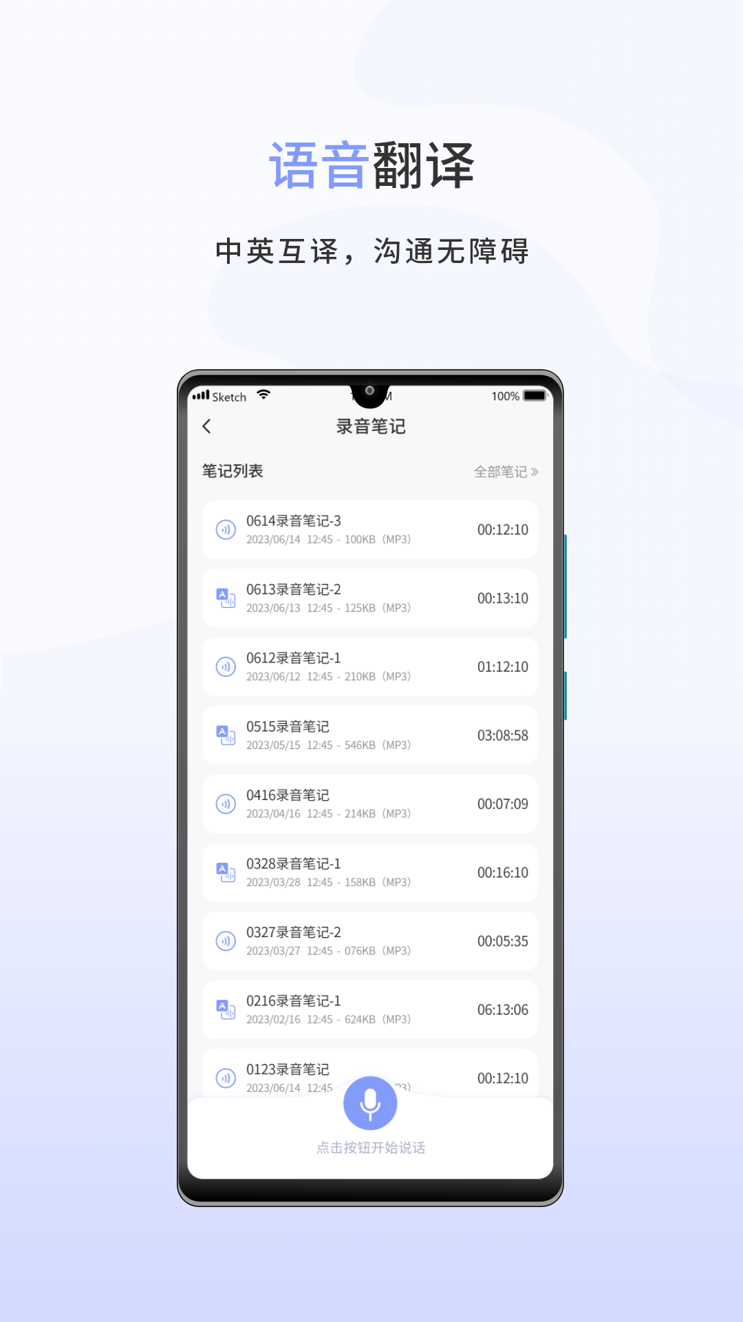 春兰思ai智能翻译平台游戏截图4