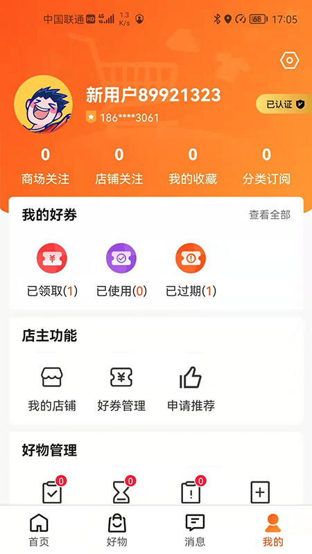 街百游戏截图2