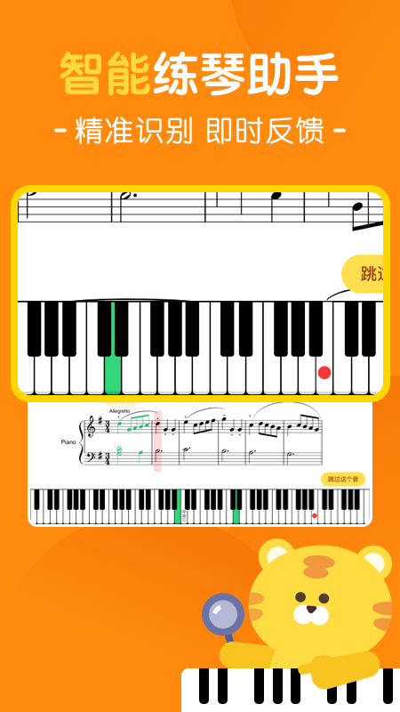 大猫ai陪练游戏截图3