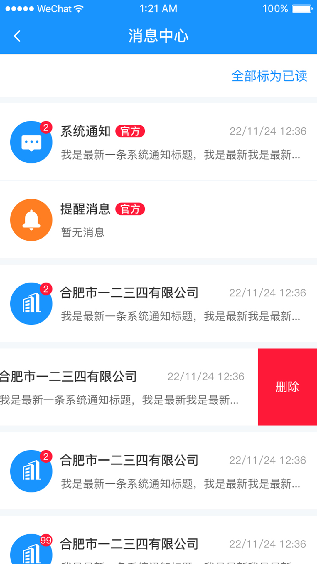 安徽省创业服务云平台游戏截图3