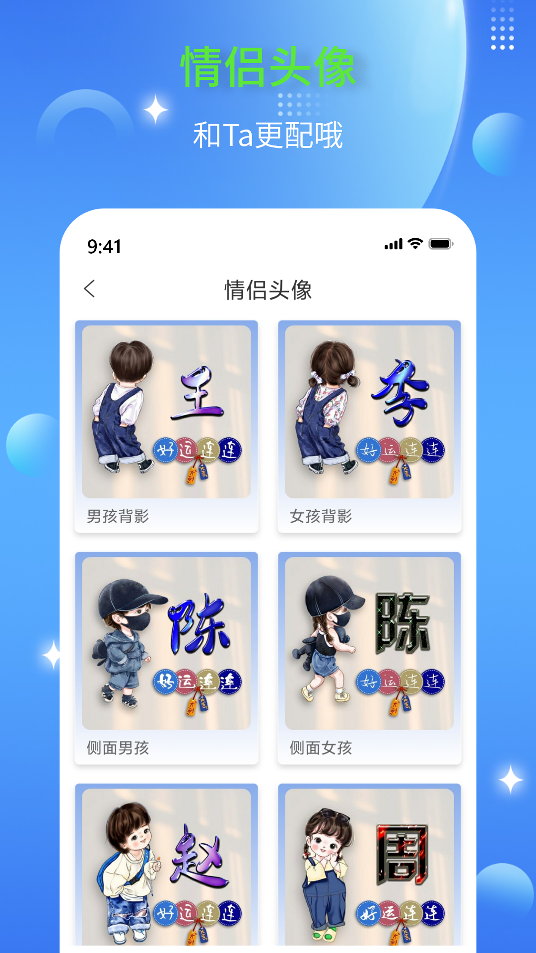 diy头像生成器游戏截图3