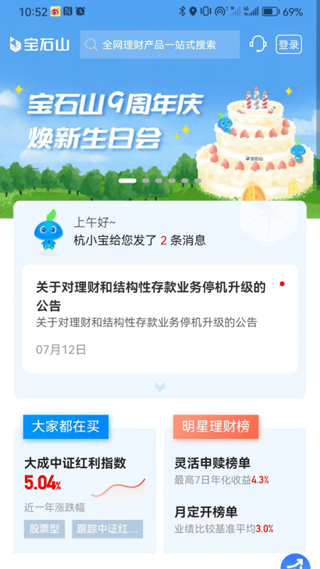 宝石山游戏截图1