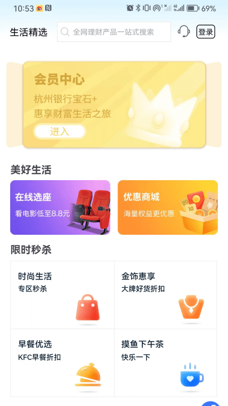 宝石山游戏截图4