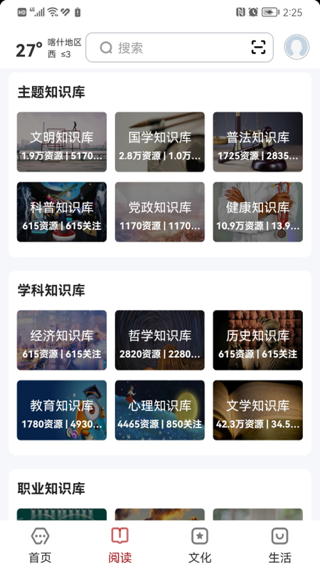 数字喀什游戏截图2