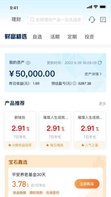 宝石山游戏截图3