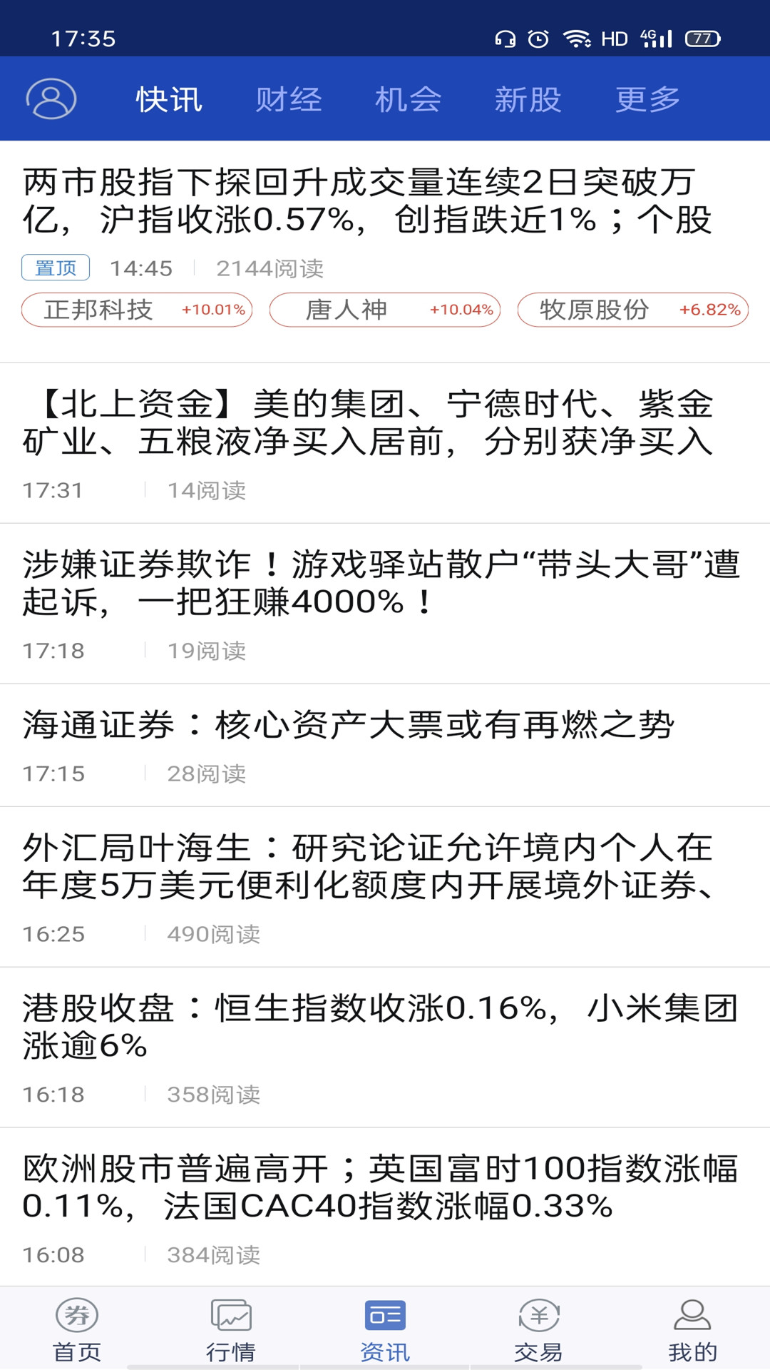 储赢家游戏截图4