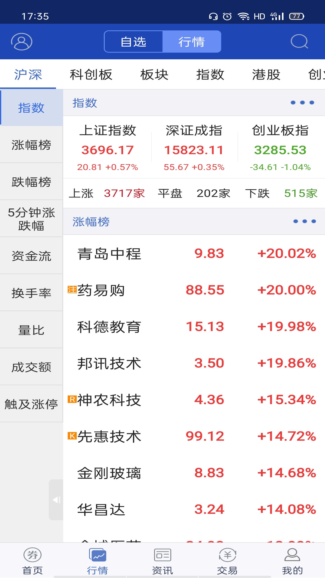 储赢家游戏截图3