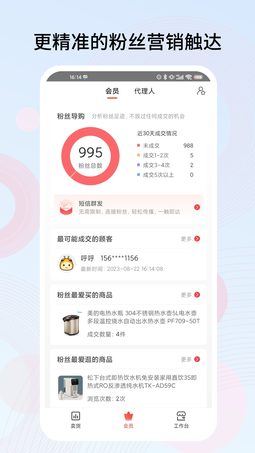 千橙掌柜游戏截图2