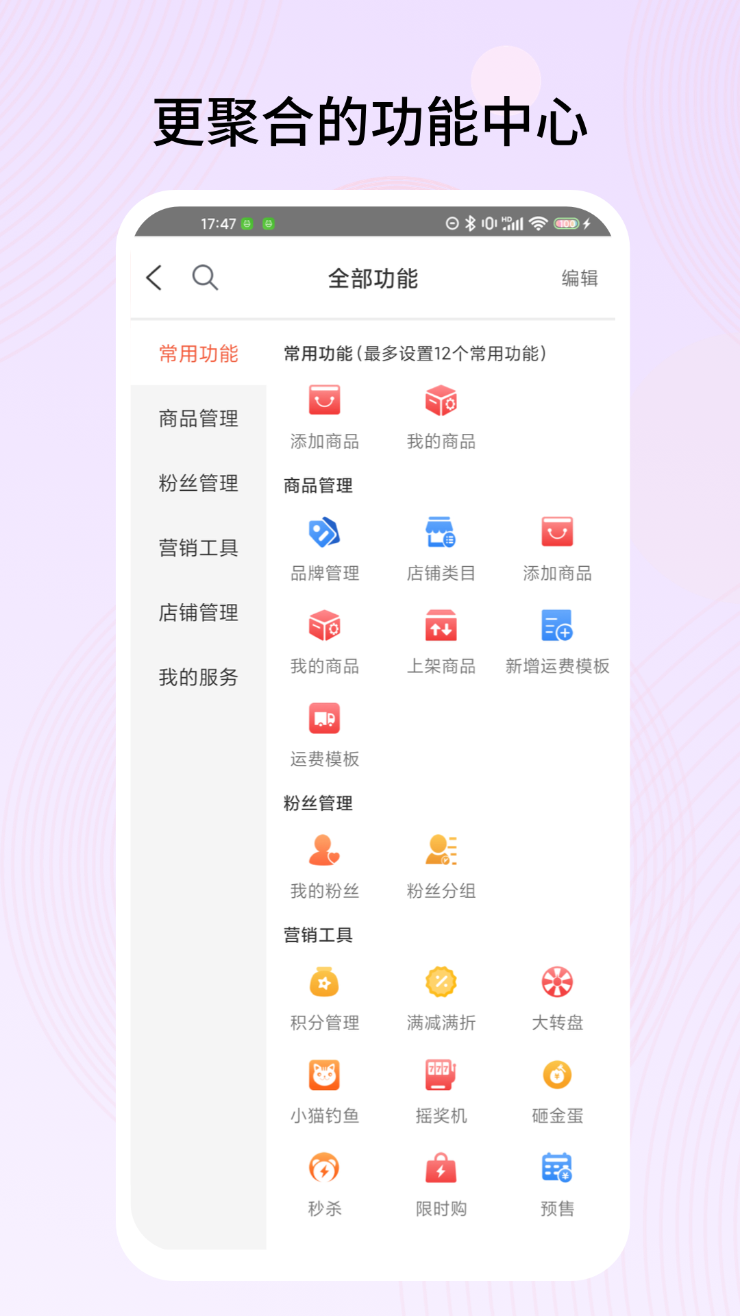 千橙掌柜游戏截图4