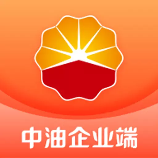 中油企业端