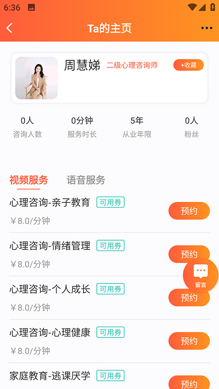 密娱图游戏截图4