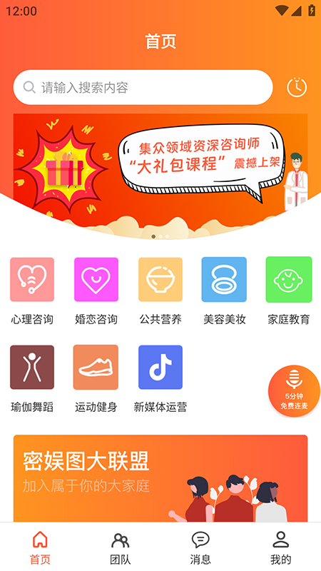 密娱图游戏截图1