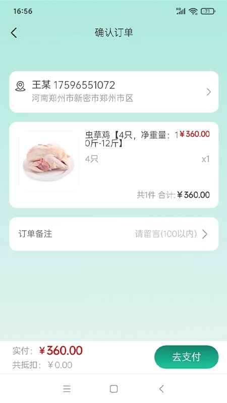 天天康养游戏截图3