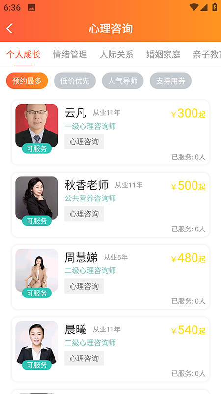 密娱图游戏截图3