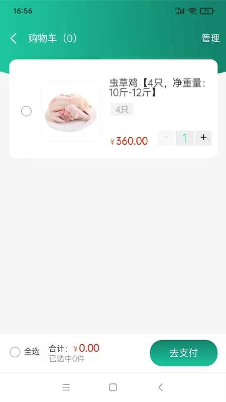 天天康养游戏截图4