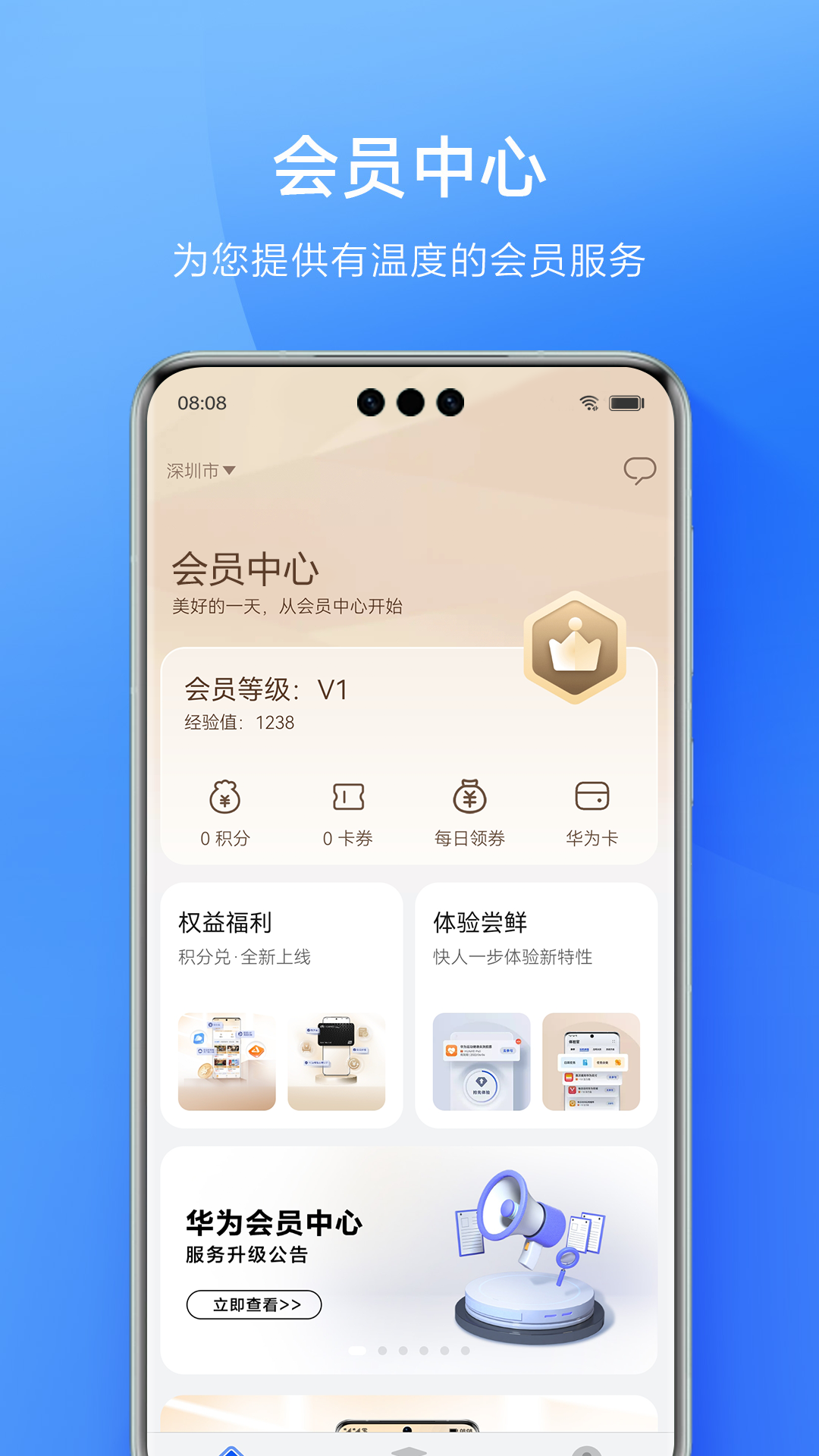 会员中心游戏截图1