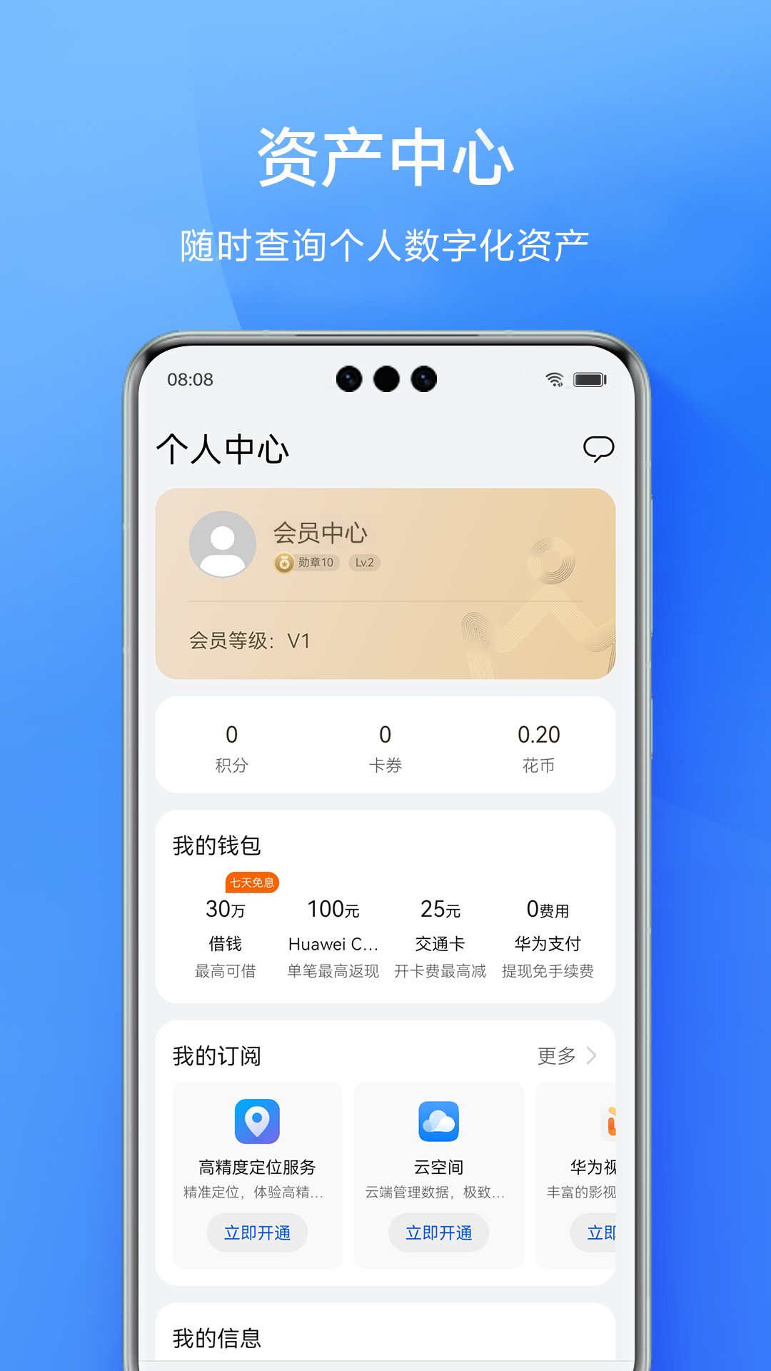 会员中心游戏截图3