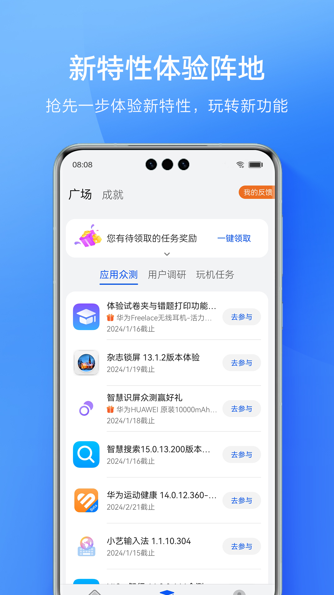 会员中心游戏截图2