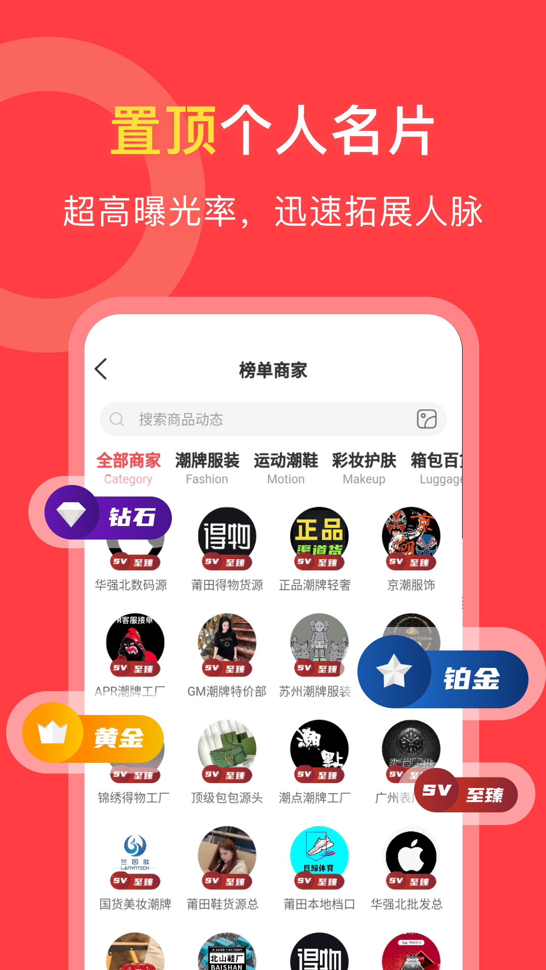 货源共享游戏截图3