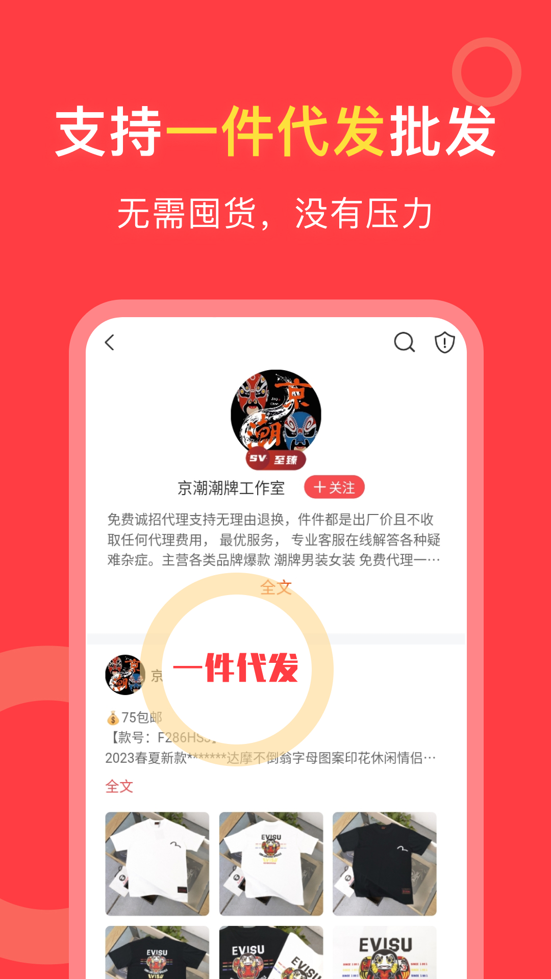 货源共享游戏截图2