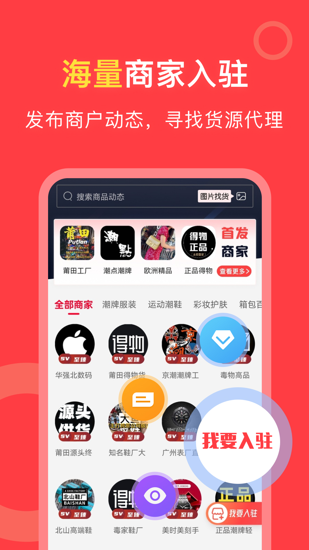 货源共享游戏截图1