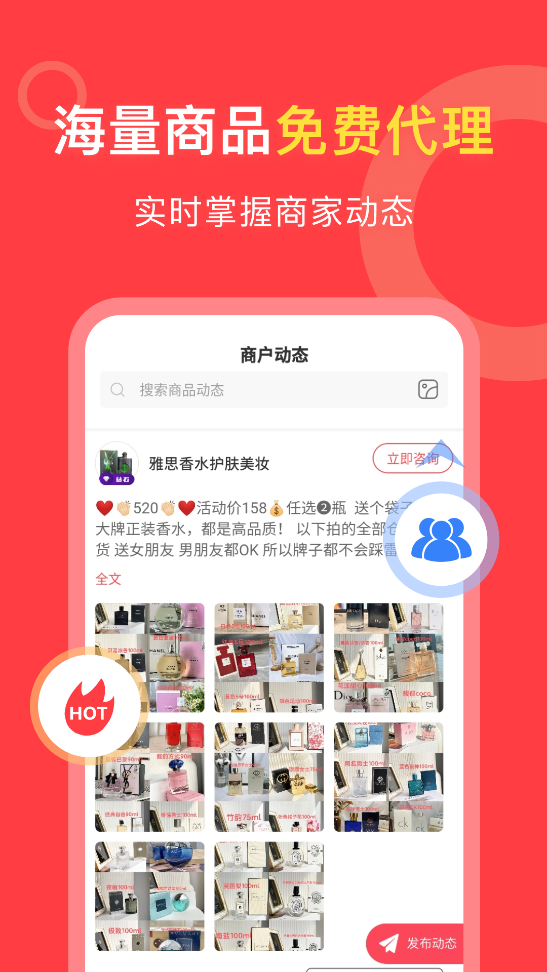 货源共享游戏截图4