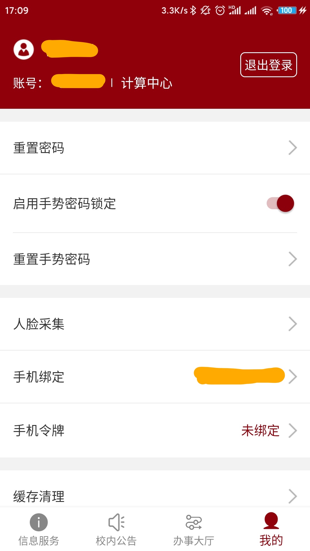 北京大学游戏截图4
