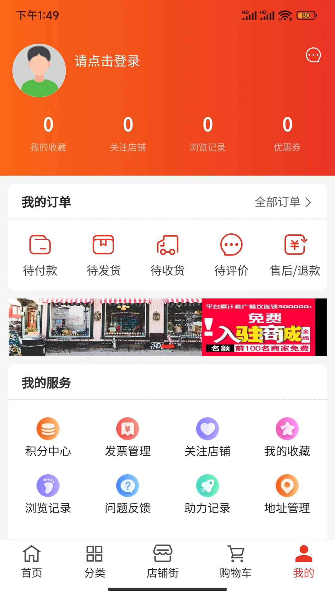 驿品聚合游戏截图4