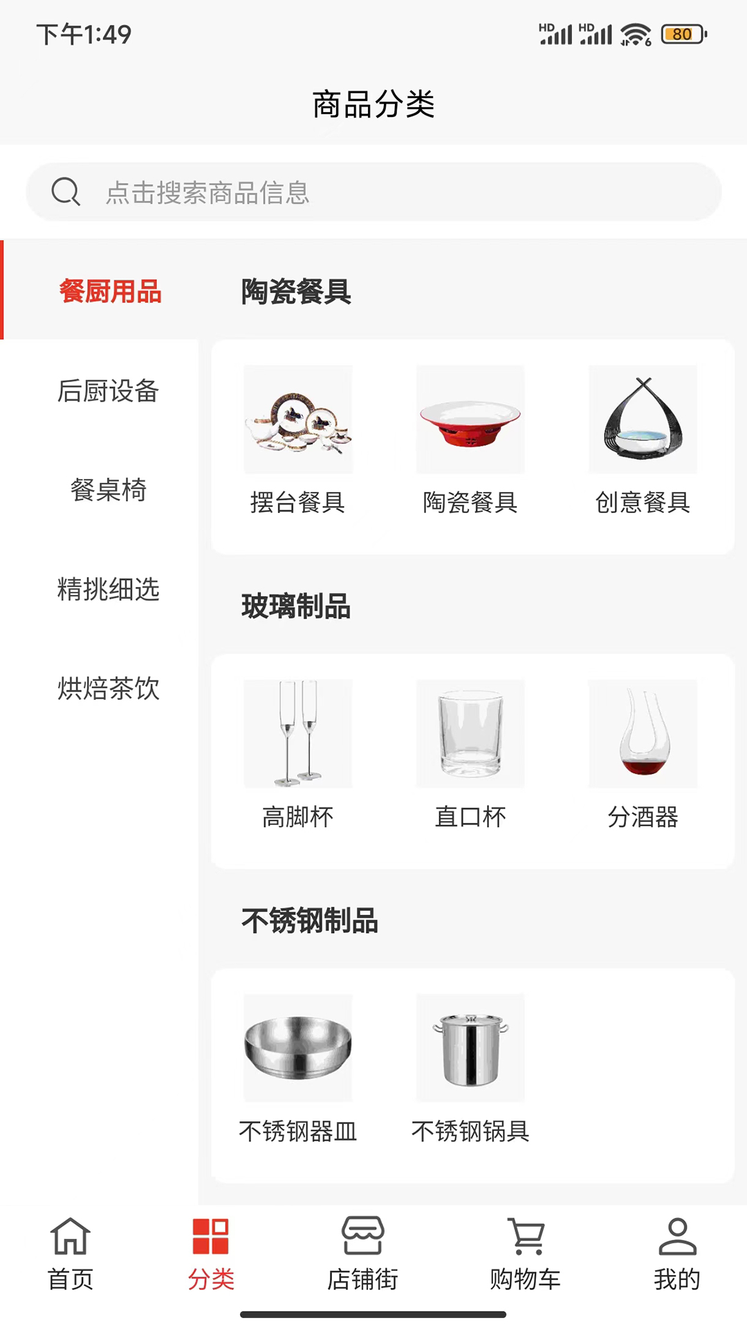 驿品聚合游戏截图2
