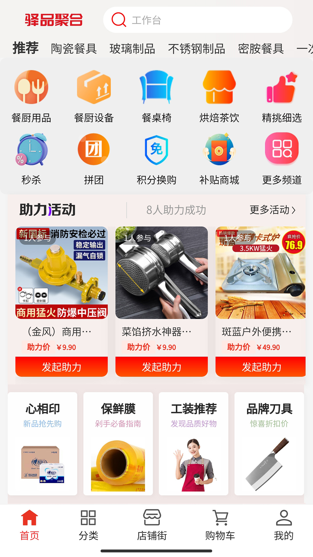 驿品聚合游戏截图1