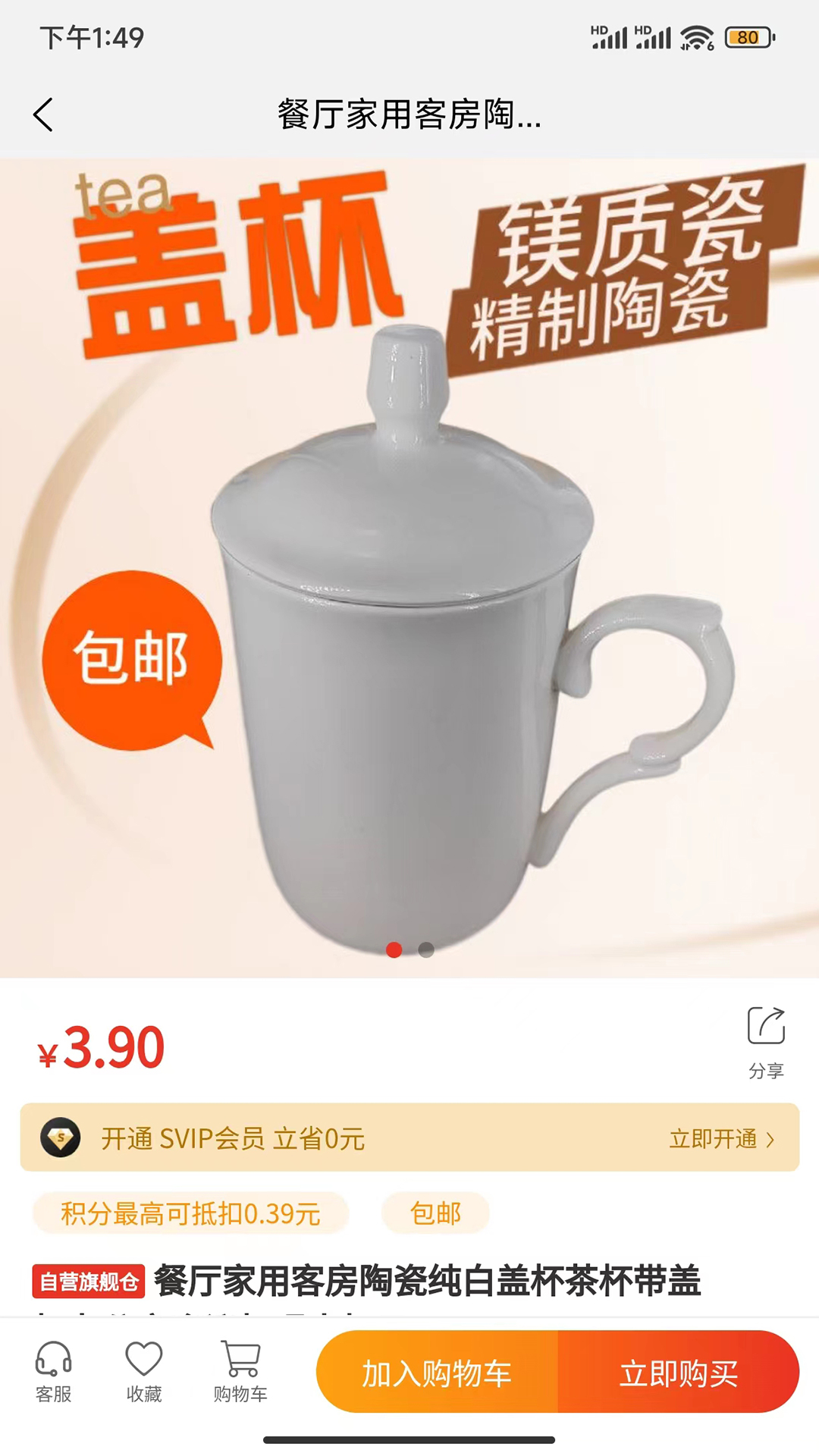 驿品聚合游戏截图3
