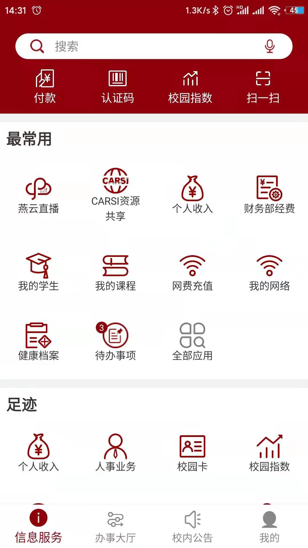 北京大学游戏截图2