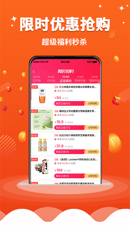 早安生活游戏截图2