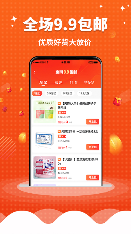 早安生活游戏截图3