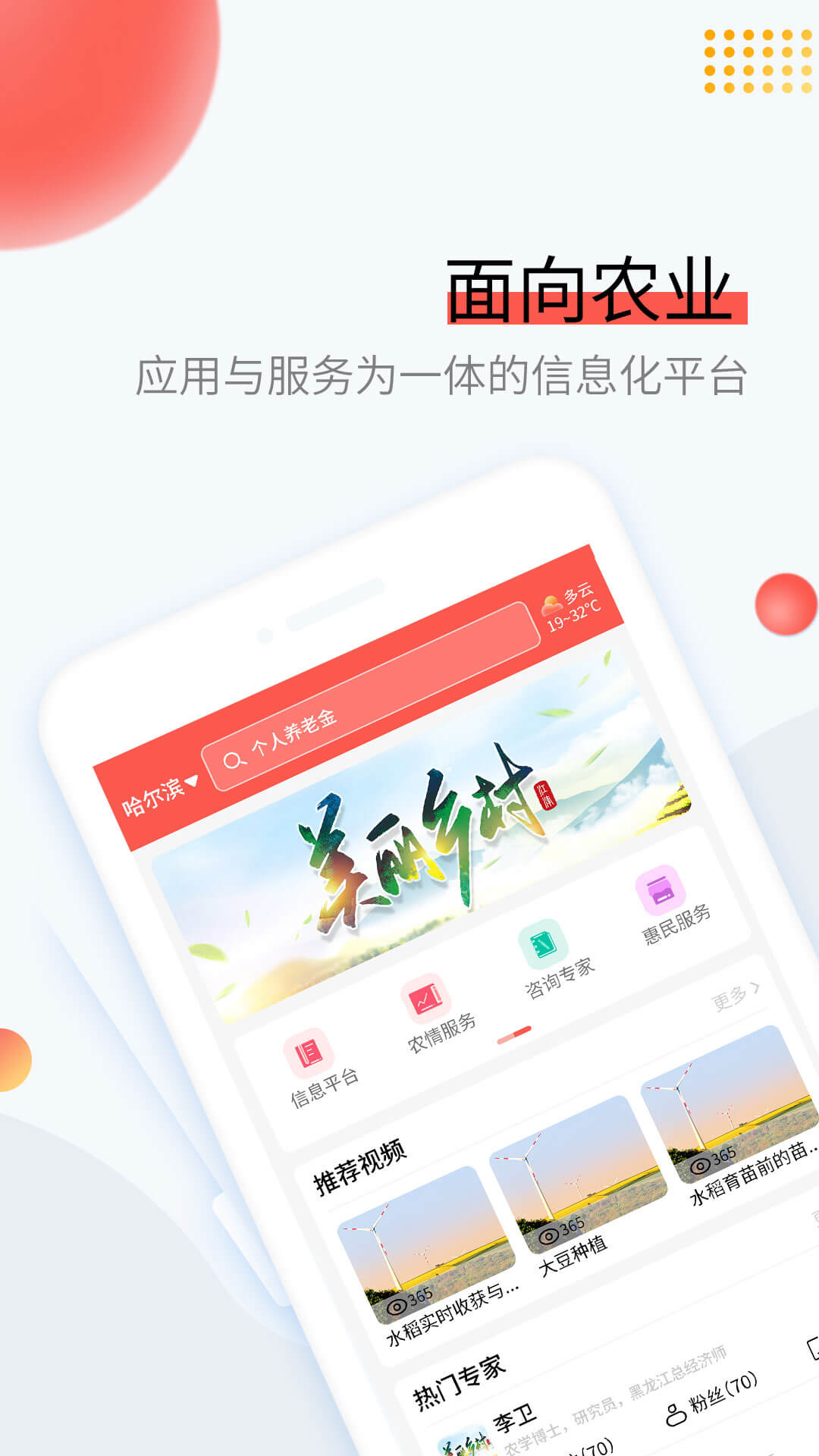 易村游戏截图1