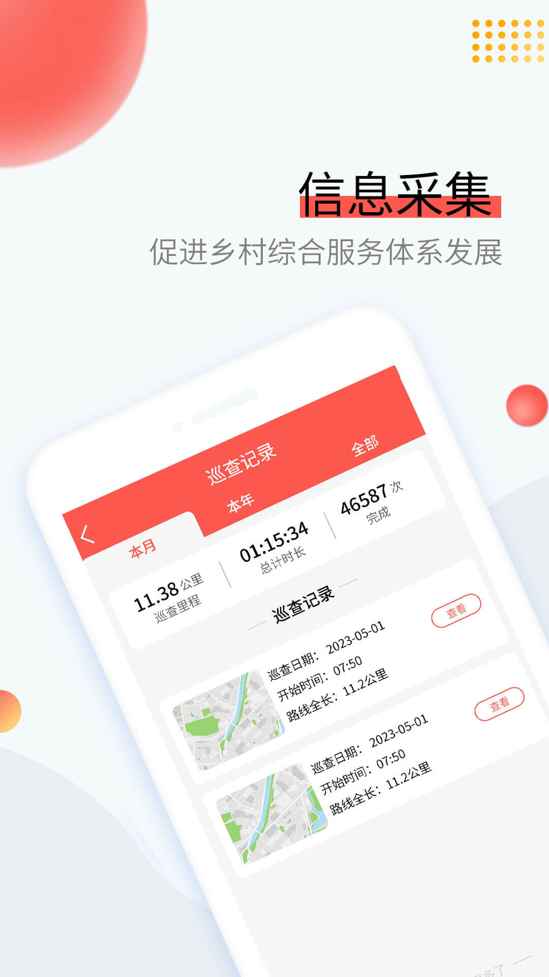 易村游戏截图3