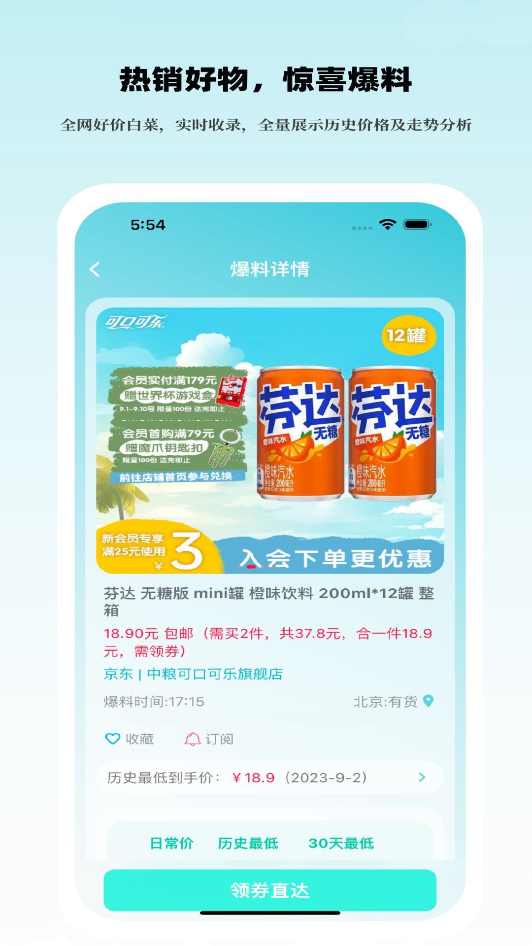 好价汇游戏截图1